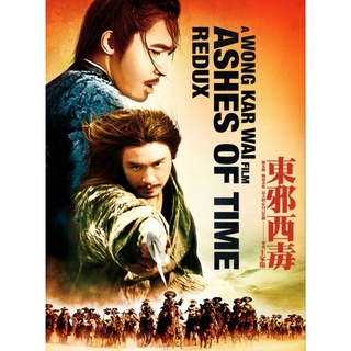 Ashes Of Time Redux มังกรหยก ศึกอภิมหายุทธ : 2008 #หนังฮ่องกง #หว่องกาไว (ดูพากย์ไทยได้-ซับไทยได้)