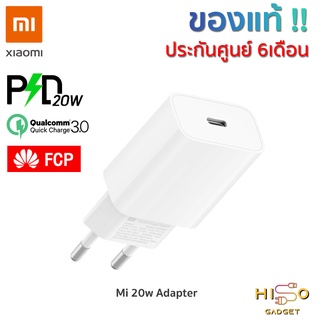 ปลั๊กชาร์จ Xiaomi Mi 20W charger (Type-C) EU หัวชาร์จเร็ว รองรับการจ่ายไฟที่ความเร็ว 20W แบบ PD ของแท้ ประกันศูนย์ไทย