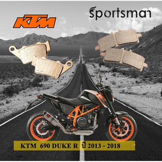 ผ้าเบรคมอเตอร์ไซค์ (หน้าและหลัง) KTM 690 DUKE R ปี 2013-2018 (Sintered HH)