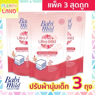 แพค 3 สุดคุ้ม Babi Mild เบบี้มายด์ Ultra Mild น้ำยา ปรับผ้านุ่มสำหรับเด็ก กลิ่นไวท์ซากุระ ถุงเติม สีชมพู 600 มล 3 ถุง