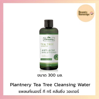 Plantnery แพลนท์เนอรี่ ที ทรี คลีนซิ่งเ วอเตอร์ 300 มล.