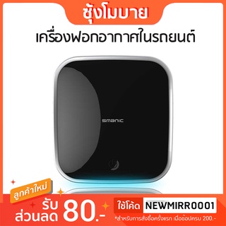 🔥🔥 เครื่องฟอกอากาศในรถยนต์ที่ทุกคันควรมี  CONOCO S1🚗🚕🚙🚌🚎🏎🚓🚑🚒🚐🛻🚚🚜🚛 (กรองกลิ่น กรองฝุ่น PM2.5 เชื้อโรค)