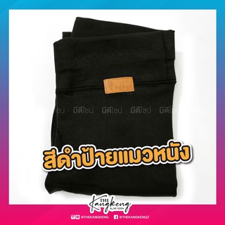 เลกกิ้งแมวหนัง(5ส่วน, 3XL, ดำ)