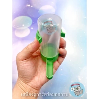 V ( ขวดน้ำเลียจิ๋ว ) ขวดน้ำติดกรง ขวดน้ำชูการ์