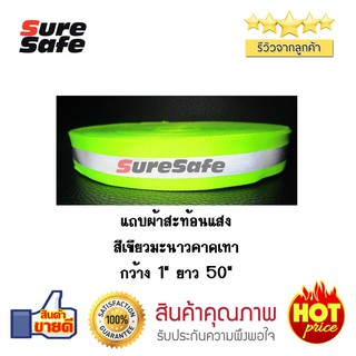 Suresafe เทปผ้าสะท้อนแสงสีเหลืองมะนาว ความกว้าง 1" ความยาว 50 m. จำนวน 1 ม้วน