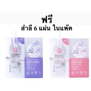 เคที่ดอลล์ คลีนซิ่งทำความสะอาดหน้า 30ml. Cathy Doll Hyaluron Cleansing Oil In Water / Bright Up Cleansing Water (แบบซอง)