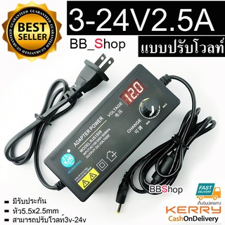 DC Adapter อะแดปเตอร์ปรับโวลท์ อะแดปเตอร์จ่ายไฟ ปรับได้ 3-24V 2.5A【60W】