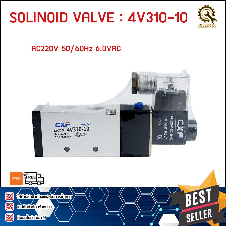 SOLENOID VALVE CXF 4V310-10 220V