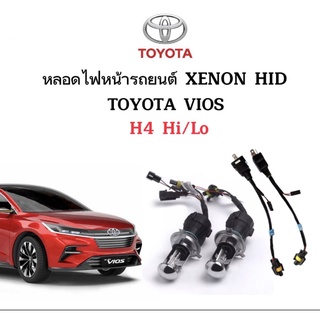 King-carmate หลอดไฟ XENON HID เฉพาะหลอด 1คู่ พร้อมสายควบคุม ขั้วH4-H/L  ใช้กับ TOYOTA VIOS ตรงรุ่น