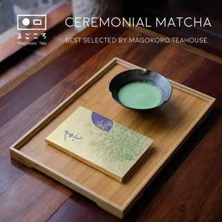 มีใจให้มัทฉะ Ceremonial Matcha - มัทฉะเกรดพิธีชงชา จาก Magokoro Teahouse ขนาด 40 g.