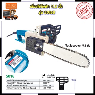 Mr.Johns MAKITA เลื่อยโซ่ไฟฟ้า 11.5"นิ้ว RRT รุ่น 5016B  (AAA)