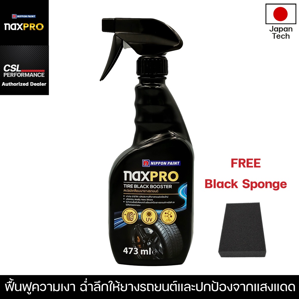 Naxpro สเปรย์เคลือบยางรถยนต์ Tire Black Booster 473ML. เคลือบยาง เคลือบเงายาง