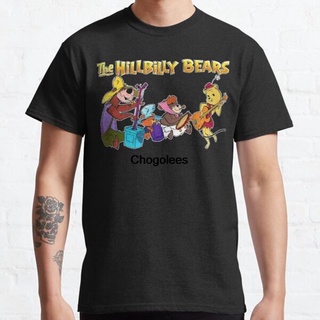 เสื้อยืดผ้าฝ้ายพิมพ์ลายคลาสสิก เสื้อยืด พิมพ์ลาย The Hillbilly Bears สไตล์คลาสสิก ไซซ์ S 5XL สําหรับวันแม่