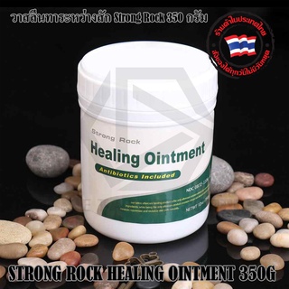 วาสลีนสำหรับสัก ครีมวาสลีน Strong rock วาสลีนขนาด 12 oz.ใช้ทาระหว่างสักและการสัก