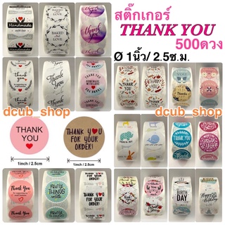 สติ๊กเกอร์ Thank You ขอบคุณ 1นิ้ว/2.5cm.500ดวง Sticker สติ๊กเกอร์thank you สติ๊กเกอร์ขอบคุณ