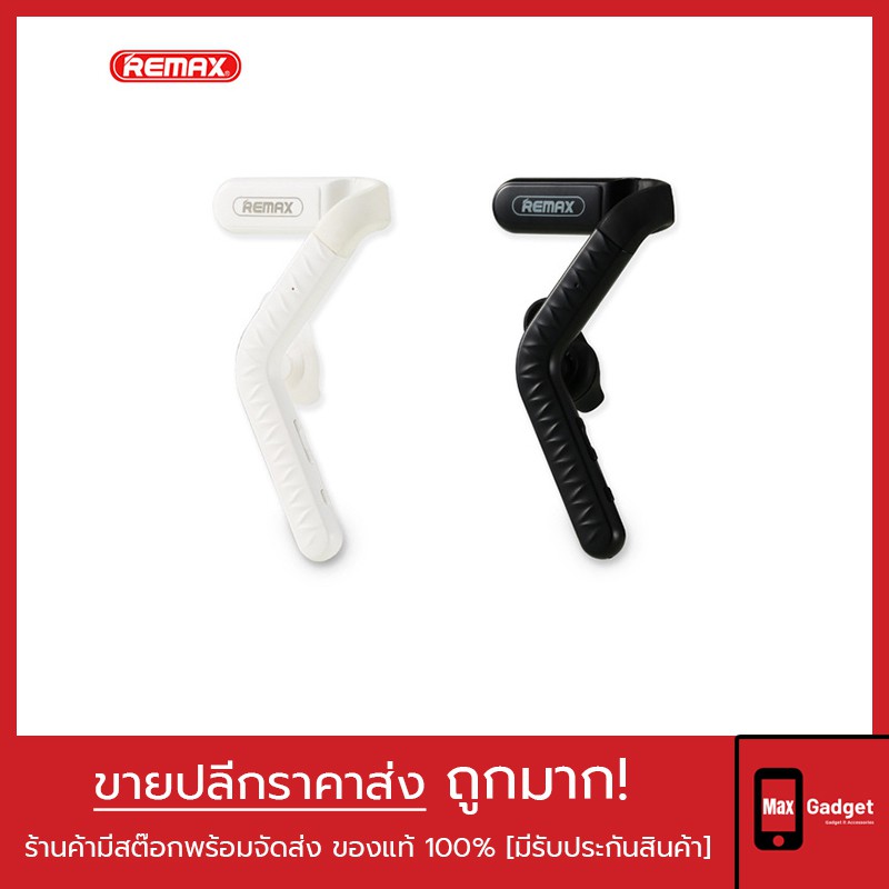 หูฟังบลูทูธ Remax T16