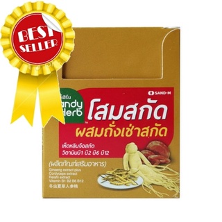 Handy Herb (แซนด์-เอ็ม แฮนดี้เฮิร์บ) โสมสกัดผสมถั่งเช่า บรรจุ 24 แคปซูล