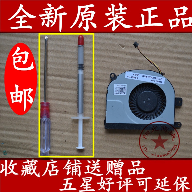 พัดลม Dell (DELL) XPS 14Z L411Z L421X 1H3CJ (บังคับใหม่)