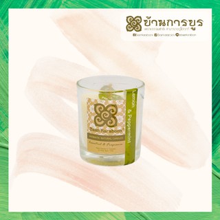 [ANC001-021]บ้านการบูร เทียนหอม กลิ่น มะนาว เปปเปอร์มินต์ Baankaraboon Aromatic Natural Candle Lemon &amp; Peppermint