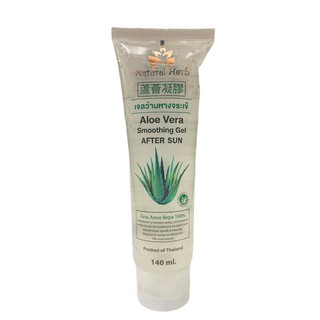 เนเชอรัล เฮิร์บ เจลว่านหางจระเข้   บำรุงผิวพรรณชุมชื่น เนื้อเจลสีขาว  Naturl Herb Aloe Vera Smooothing Gel After Sun