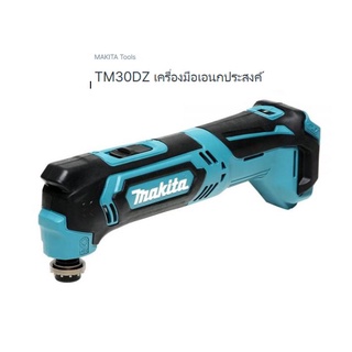 Makita Cordless multi tool   model.TM30DZ เครื่องมืออเอนกประสงค์ไร้สาย 12 โวลล์ ไม่มีอุปกรณ์ เครื่องเปล่า