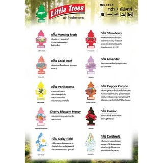 Little Trees แผ่นน้ำหอมปรับอากาศ