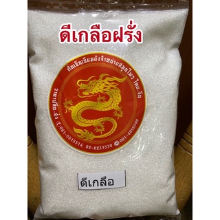 ดีเกลือฝรั่งMAGNESIUM SULPHATEบรรจุ1กิโลกรัม