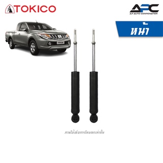 TOKICO โช้คอัพน้ำมันและแก๊ส รถ Mitshubishi Triton 2WD, 4WD, 2WD (ยกสูง) ปี 2006-2013