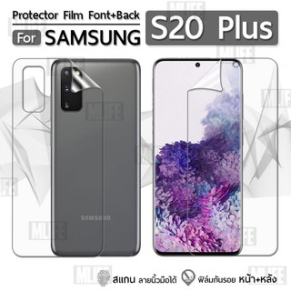 ฟิล์มกันรอย Samsung Galaxy S20 Plus เต็มจอ ฟิล์มใส ฟิล์มหน้าจอ ฟิล์มหลัง ฟิล์มหน้าหลัง - ฟิล์ม Soft TPU Screen Protector