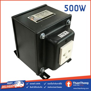 หม้อแปลง ไฟ 220V to 110V Electric Transformer 500W