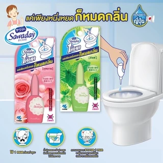 พร้อมส่ง!! Sawaday One Drop Air Freshener Toilet 20 ml. ซาวาเดย์ น้ำหอมดับกลิ่นห้องน้ำ