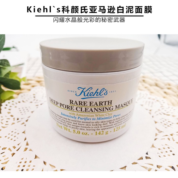 Kiehl S Amazon มาส์กโคลนสีขาว 125 มล. sishui168.th ThaiPick