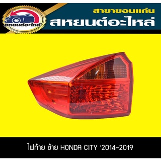 ไฟท้าย HONDA CITY 2014-2016 ซิตี้ ฮอนด้า TYC