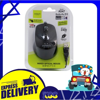 เมาส์ Anitech Wired Mouse A547 Black