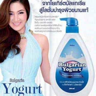 Mistine Bulgarian Yogurt 500ml. / มิสทิน บัลแกเรียน โยเกริ์ต ไวท์เทนนิ่ง โลชั่น 500 มล.