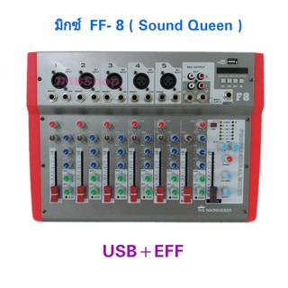 JMBShop มิกเซอร์ 7 ช่อง Mixer USB+EFFECT รุ่น SQ FF-8 7 CHANNEL LIVE MIXER Built-in DSP Delay Echo Effect Proces