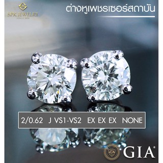 ต่างหูเพชรเซอร์ GIA 2/0.62 J COLOR ทองแท้18K   มีใบรับประกัน พร้อมใบเซอร์สถาบัน