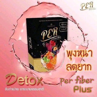 detox PerFiberPlus  ปนันชิตา