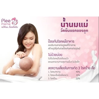 พลีพรีม หัวปลี น้ำนม หัวปลีกล้วย ชนิดผงพร้อมชง (บรรจุ10ซอง/กล่อง) พลีพลีม Plee Preme Banana Blossom