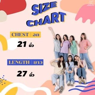 Expogarment เสื้อโอเวอร์ไซส์ ผู้หญิง เสื้อยืด Oversized พาสเทล เอิร์ธโทน แขนสั้น คอตตอน 9 สี pastel earthtone oversize