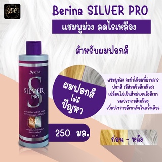 แชมพูม่วง เบอริน่า ซิลเวอร์ โปร Berina Silver Pro Anti Yellow Shampoo สำหรับผมฟอกสี แชมพูม่วงลดประกายสีเหลือง