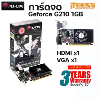 การ์ดจอ AFOX Geforce G210 1GB DDR3 ของใหม่ ประกันศูนย์ 3ปี.