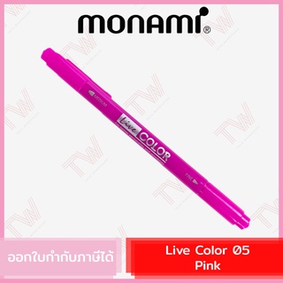 Monami Live Color 05 Pink ปากกาสีน้ำ ชนิด 2 หัว สีชมพู ของแท้