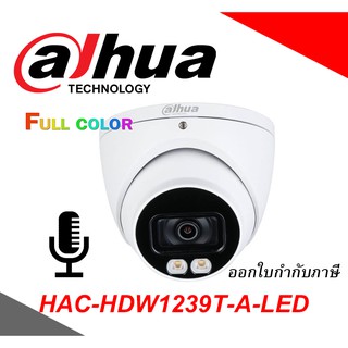 DAHUA กล้องวงจรปิด 2 ล้านพิกเซ รุ่น DH-HAC-HDW1239TP-A-LED (FULL COLOR บันทึกภาพและเสียง)