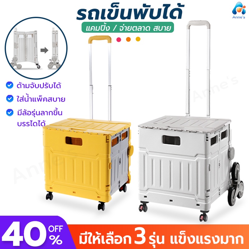 รถเข็นพับได้ ตะกร้ารถเข็นพับได้ จุได้ 75 ลิตร รถเข็นจ่ายตลาด (F126)