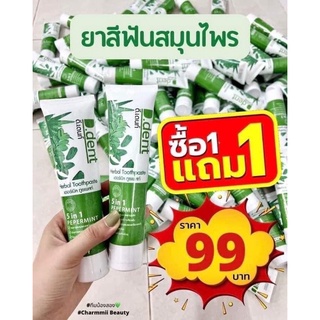 ยาสีฟันดีเด้นท์ ช่วยลดคราบเหลืองจากกาแฟ