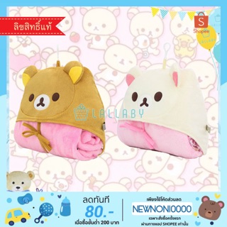 ผ้าห่มฮู้ด Rilakkuma / Korilakkuma Blossom