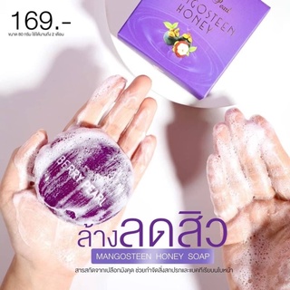 Berry Pearl Mangosteen Honey Soap