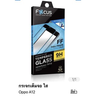 ส่งฟรี ฟิล์มกระจกใสเต็มจอ Focus สำหรับ Samsung A12