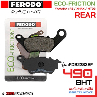 FDB2283EF ผ้าดิสก์เบรคหลัง Yamaha R3/XMAX/MT03 แบรนด์ FERODO